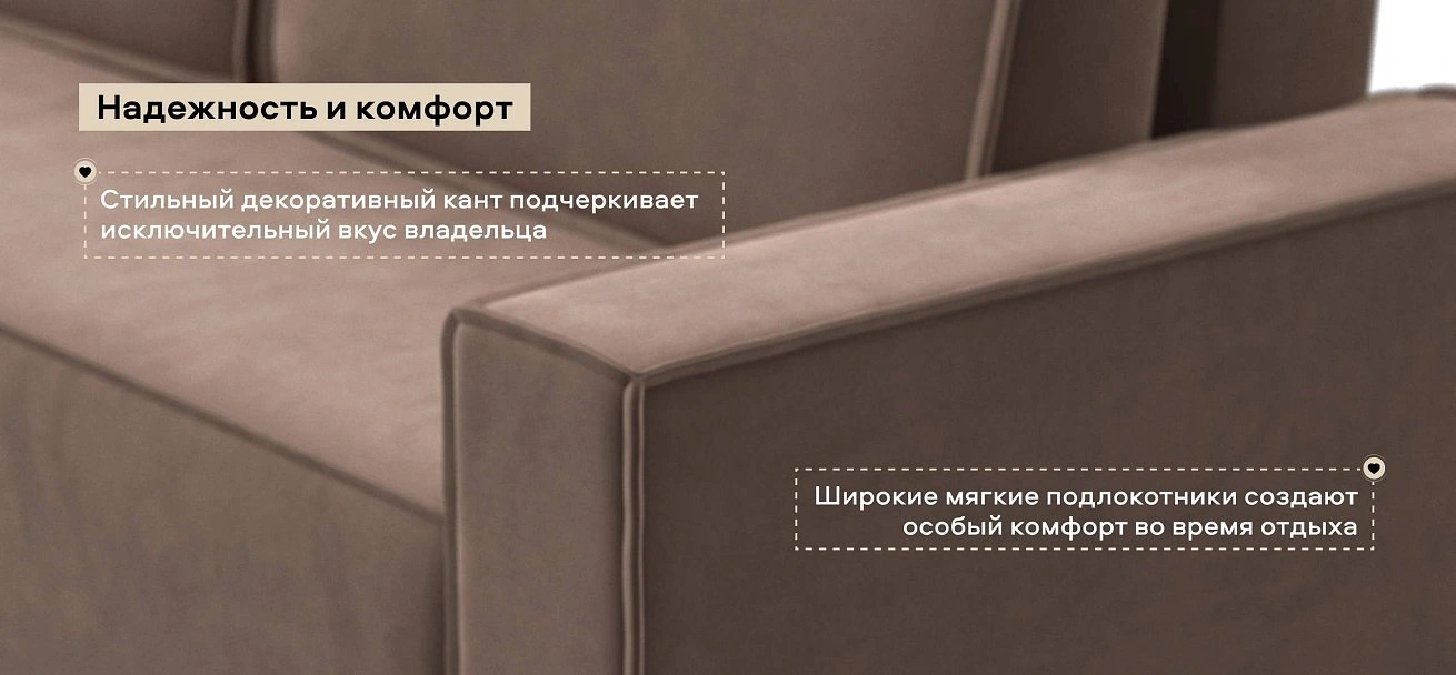 Угловой диван Норд велюр Монолит мокко