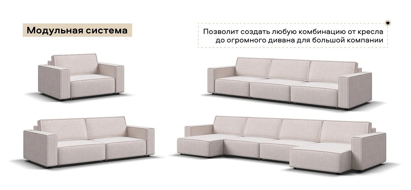 Босс Софт Модуль спальное место Вельвет Корд бежевый
