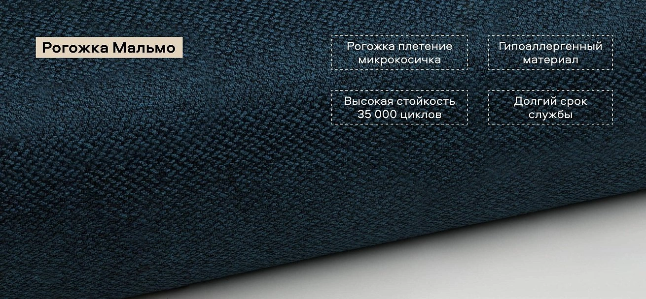 Денди кресло-кровать Рогожка Мальмо синий