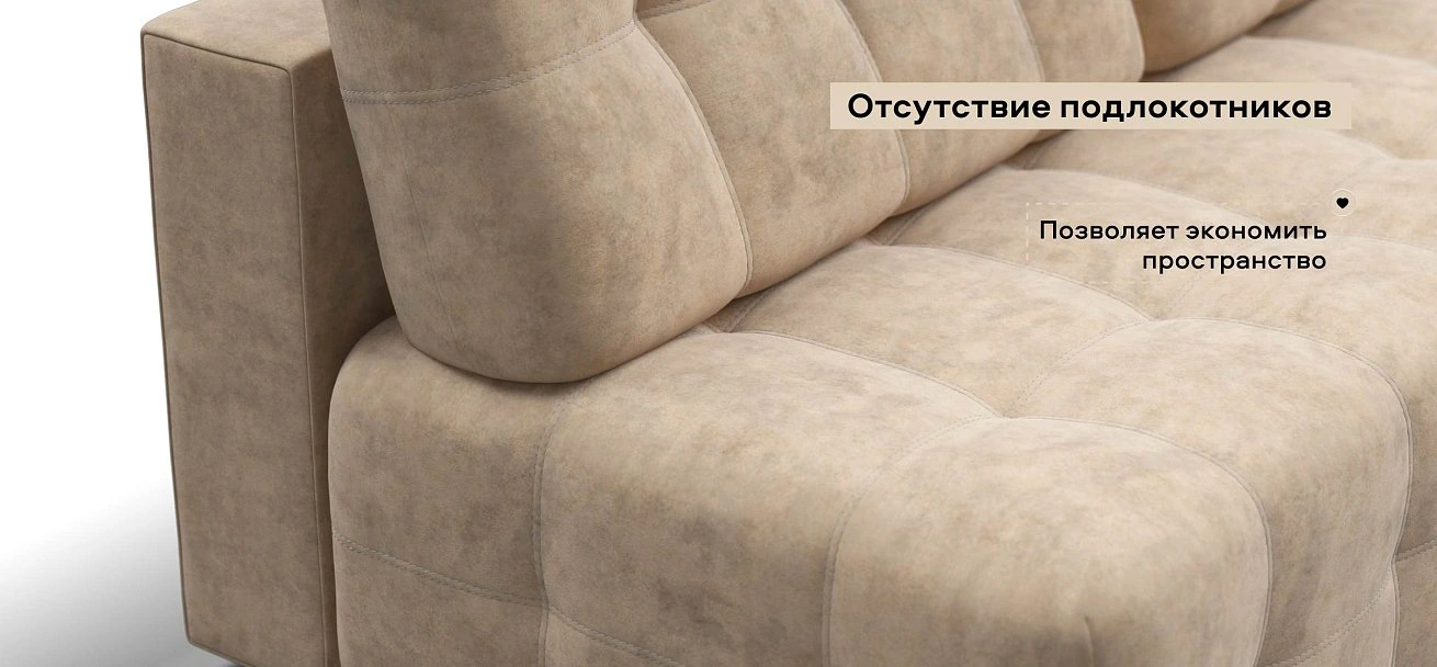 Диван Босс Мини велюр Роял шампань