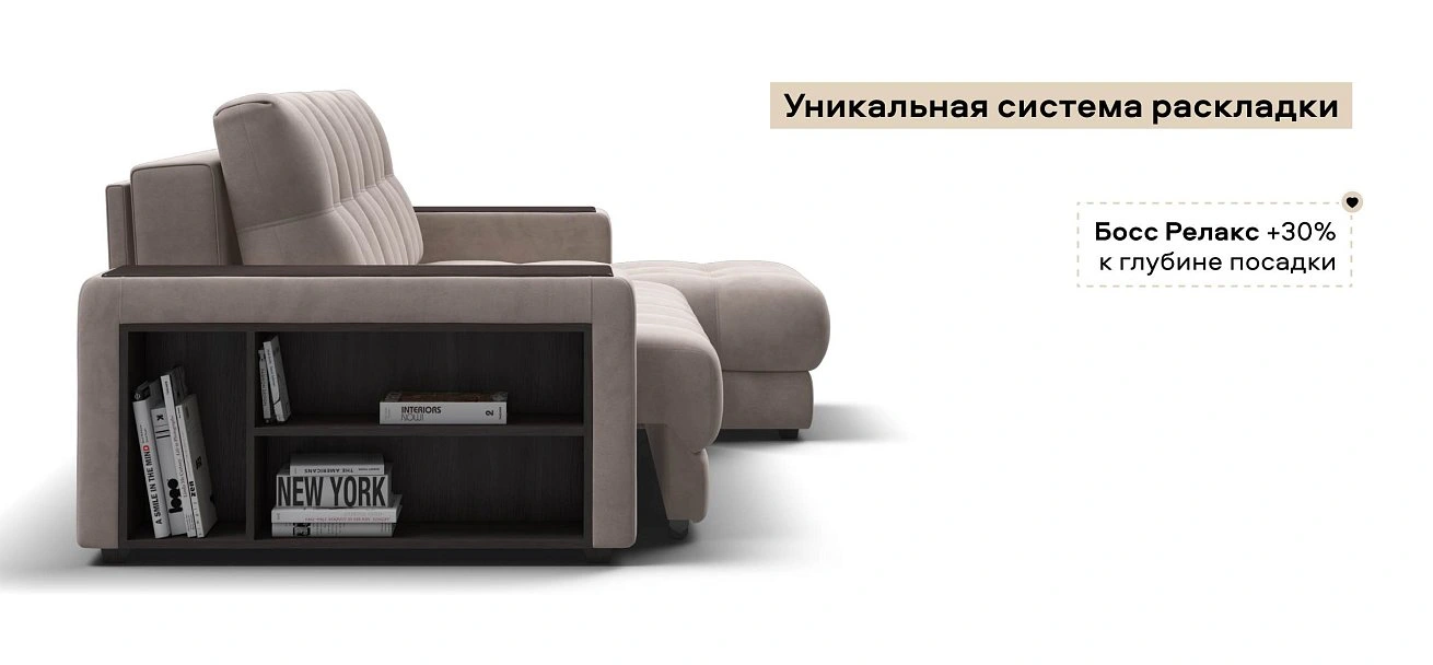 Угловой диван Босс ХЛ велюр Монолит латте