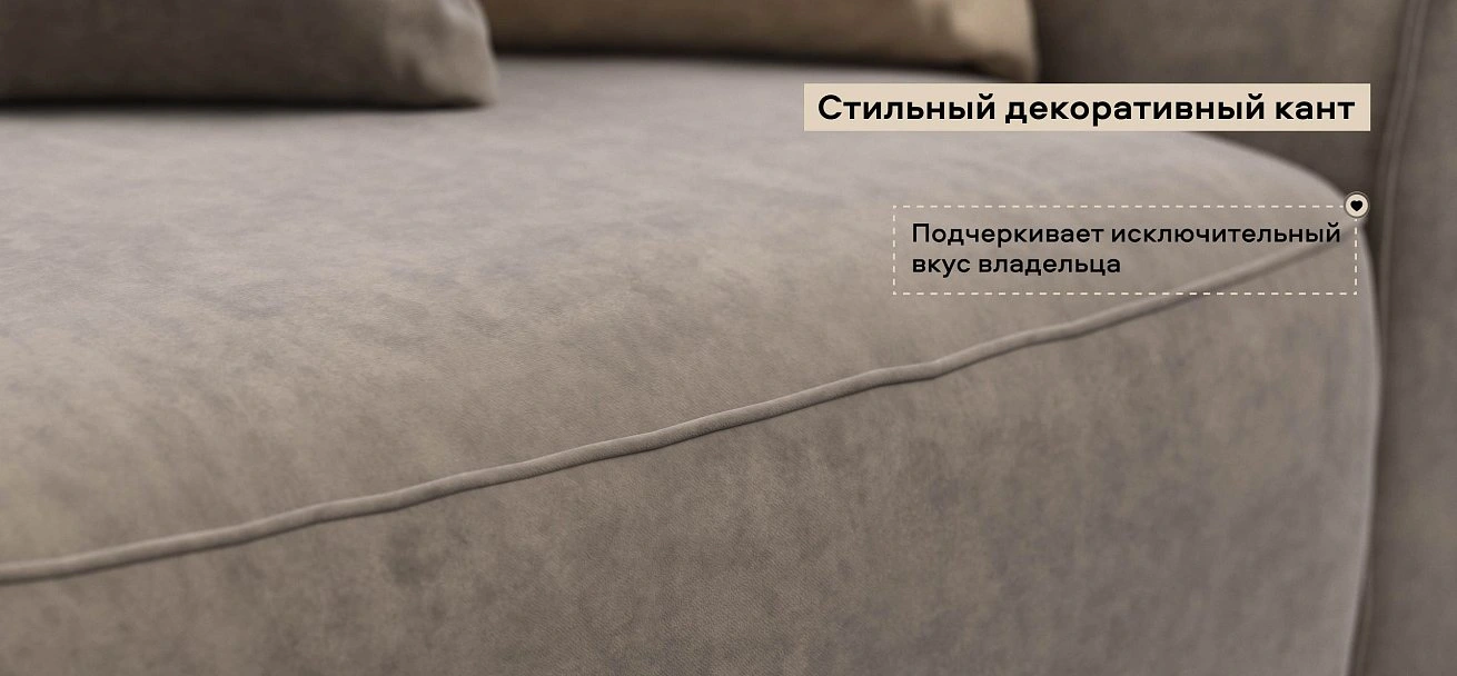Угловой диван Кинг велюр Роял тауп