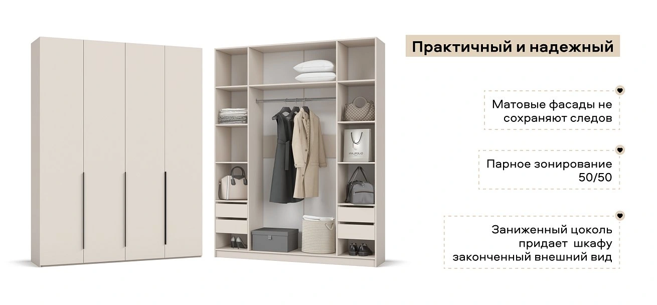 Босс Стандарт 180*236 шкаф распашной 4Д+ящики Кашемир