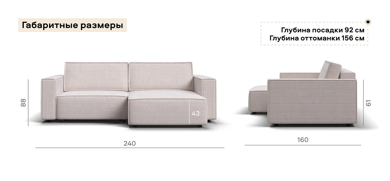 Угловой диван Босс Софт Модуль Вельвет Корд бежевый