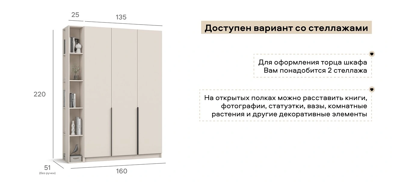 Босс Стандарт 135*220 шкаф распашной 3Д + ящики 01 Кашемир