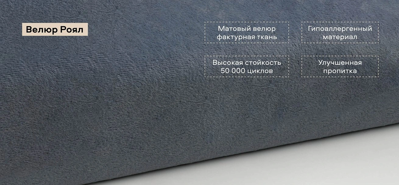 Босс Слип кресло-кровать велюр Роял синий