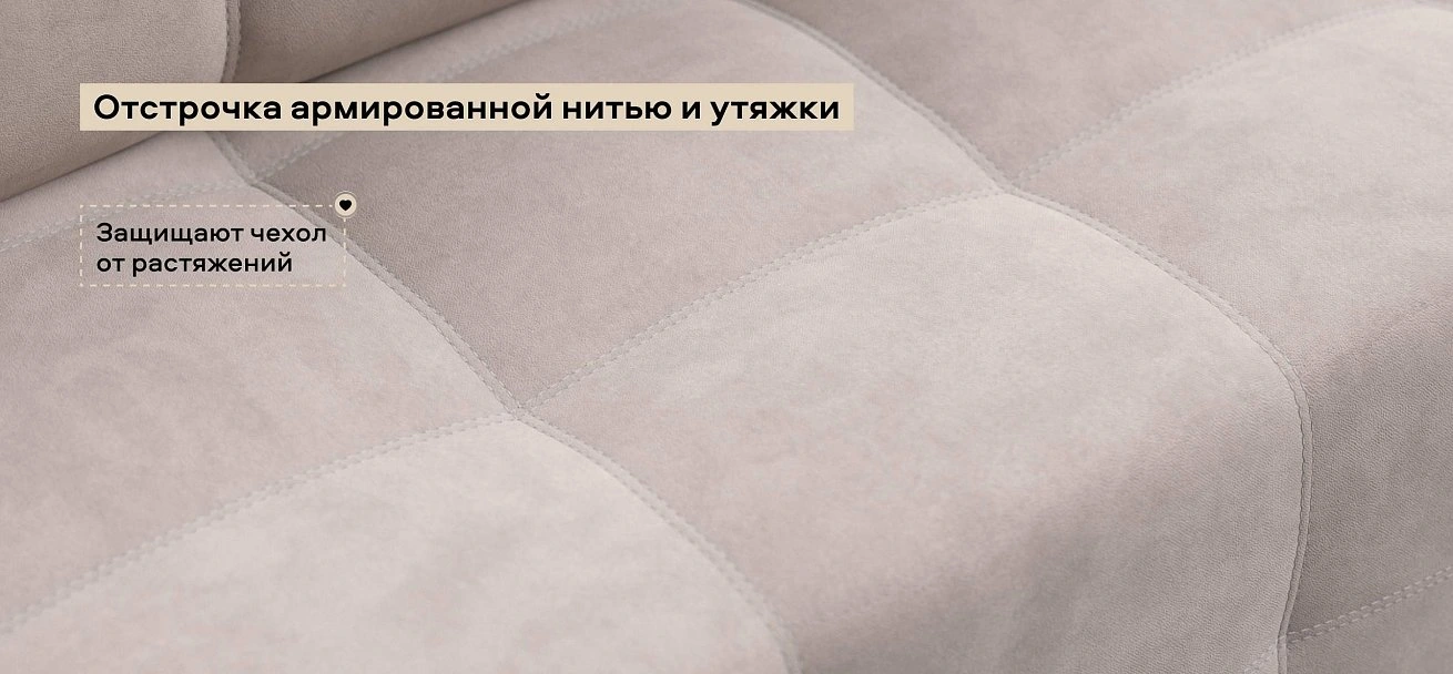 Диван Денди велюр Монолит латте