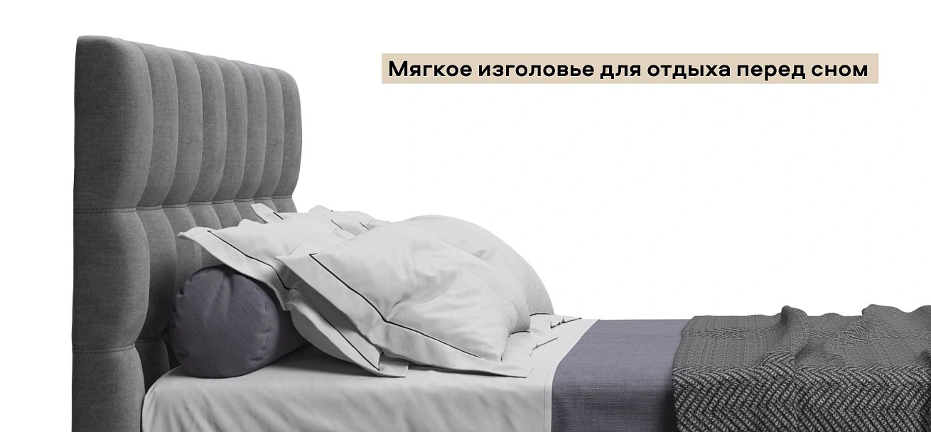 Босс Кровать+ПМ 180*200 велюр Монолит серый