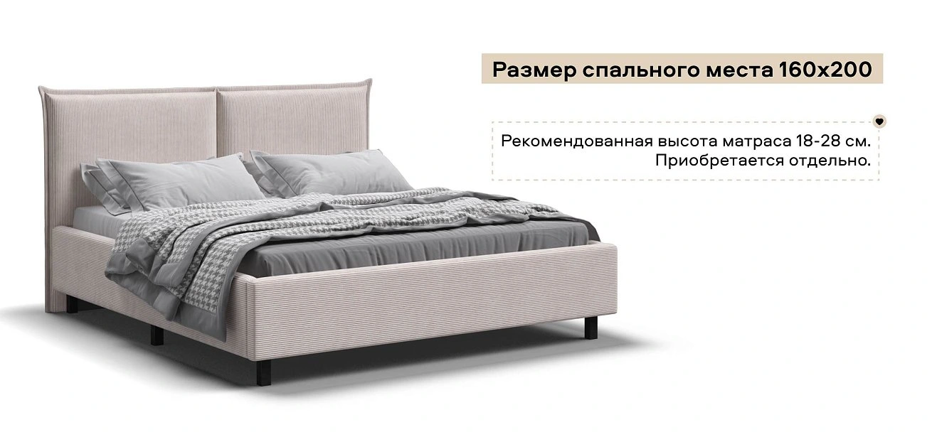 Лео Кровать 160*200 Вельвет Корд бежевый