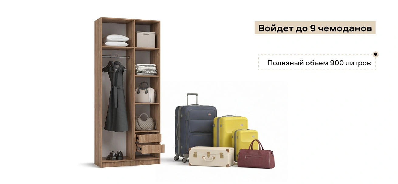 Босс Стандарт 90*220 шкаф распашной 2Д + ящики 01 Орех Селект