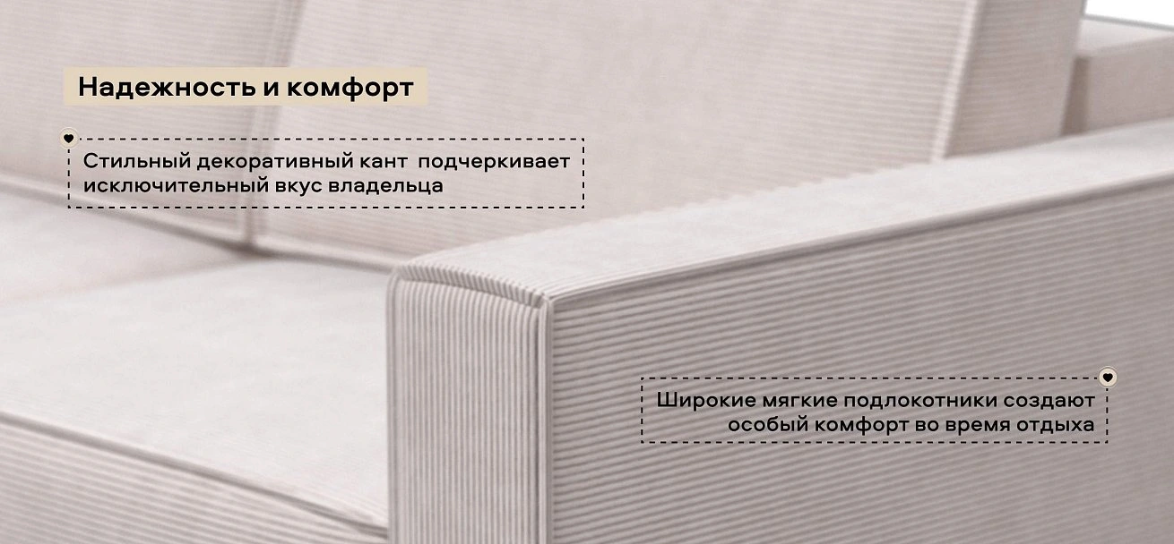 Угловой диван Босс Софт Модуль Вельвет Корд бежевый