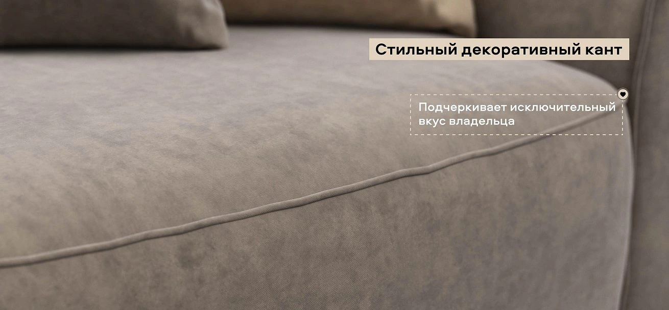 Диван Кинг Модуль велюр Роял тауп