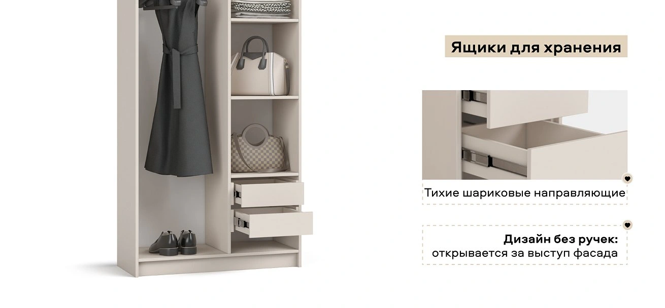 Босс Стандарт 90*220 шкаф распашной 2Д + ящики 01 Кашемир