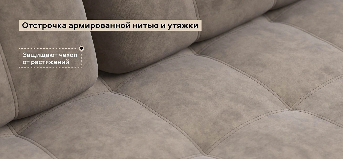 Диван Босс велюр Роял тауп