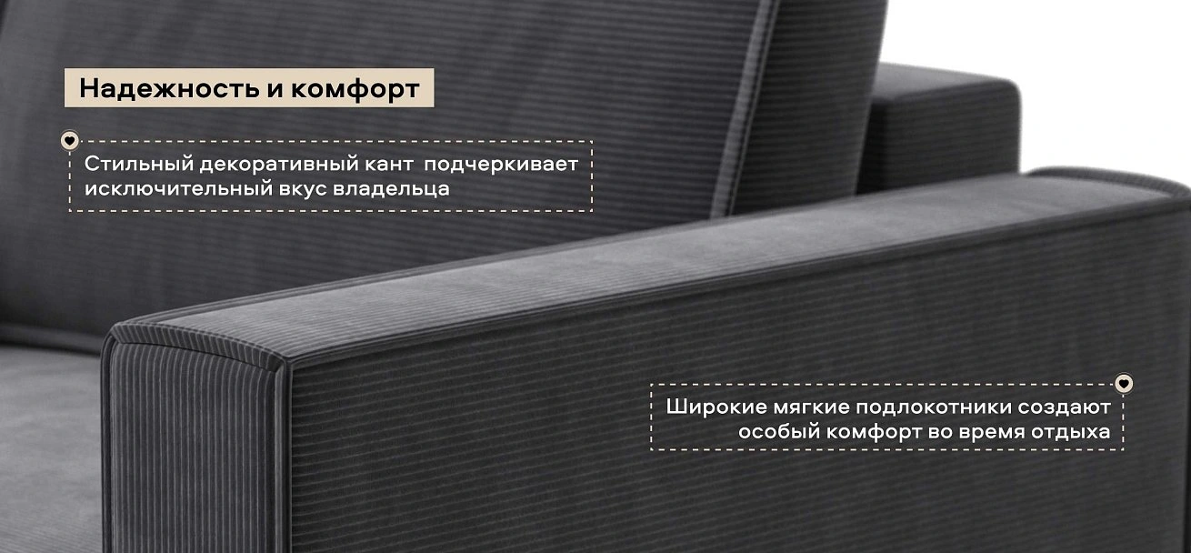 Босс Софт Модуль подлокотник 2 шт. Вельвет Корд графит