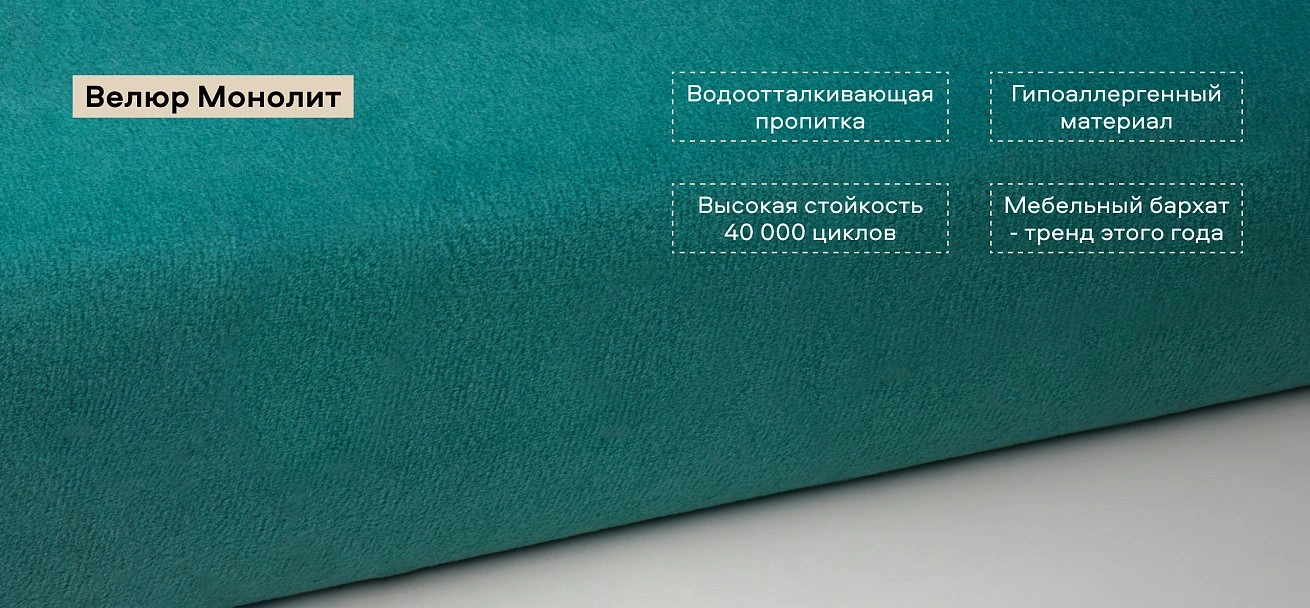 Диван Босс ХО велюр Монолит зеленый / Снежная Сонома