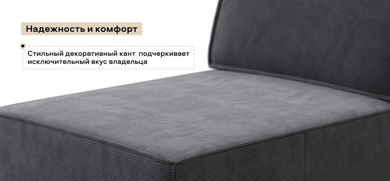Босс Софт Модуль оттоманка Вельвет Корд графит