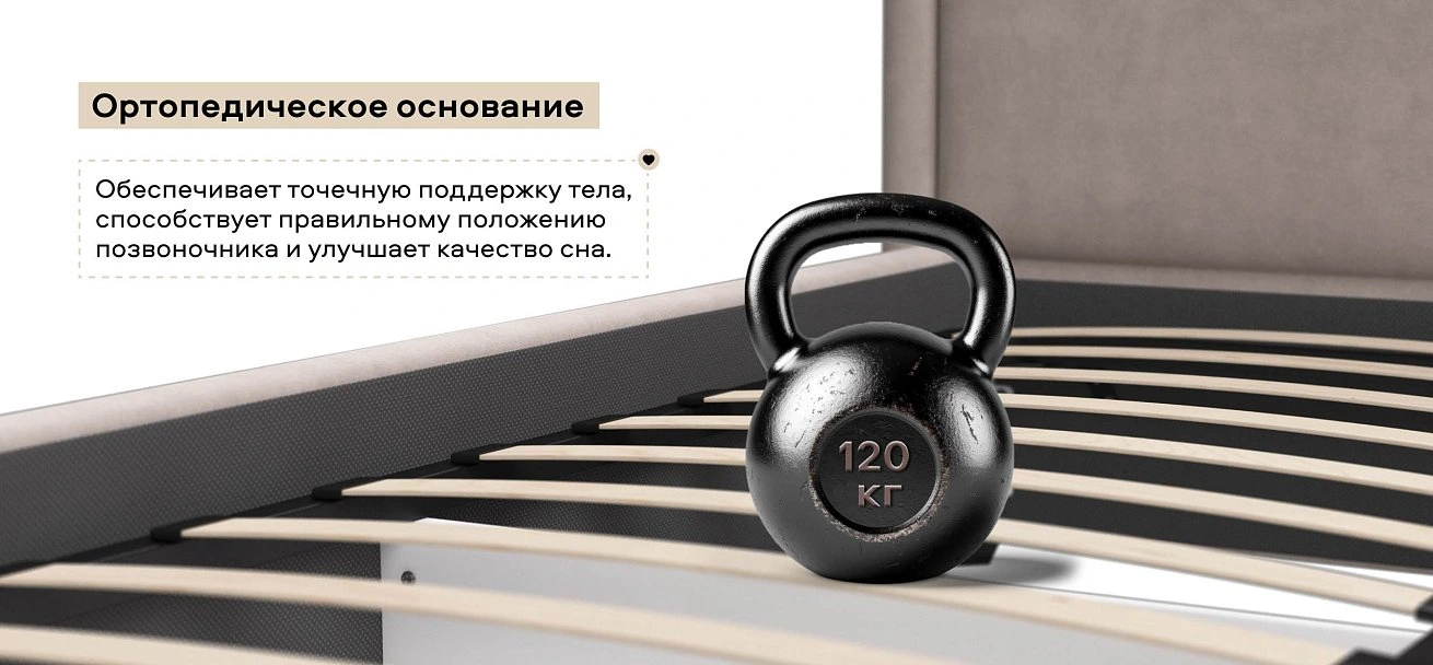 Фрея Кровать+ПМ 160*200 велюр Монолит латте