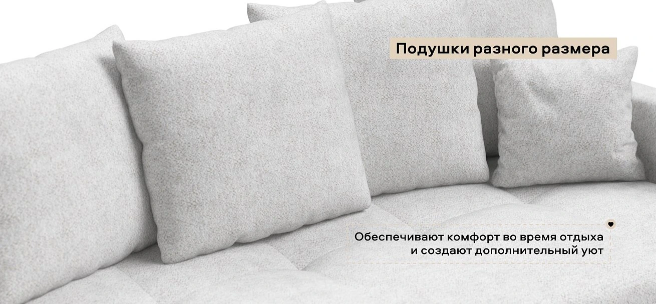 Диван Босс Тренд Шенилл Клауд крем