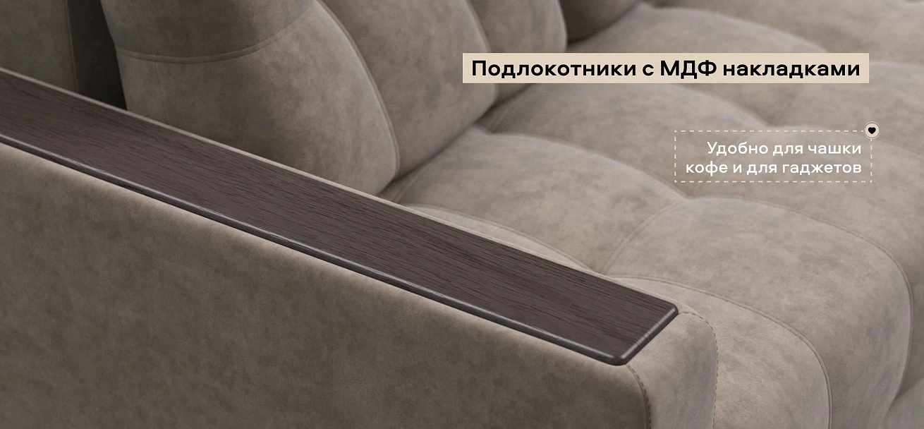 Диван Босс двухместный велюр Роял тауп