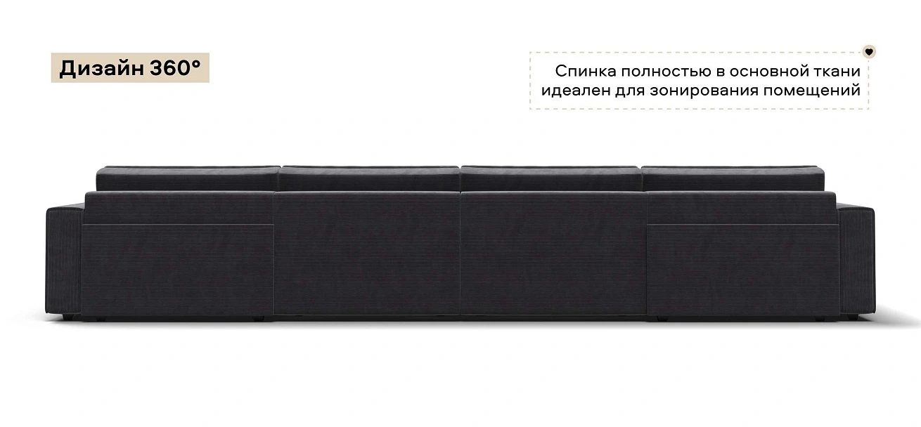 П-образный диван Босс Софт Модуль Вельвет Корд графит