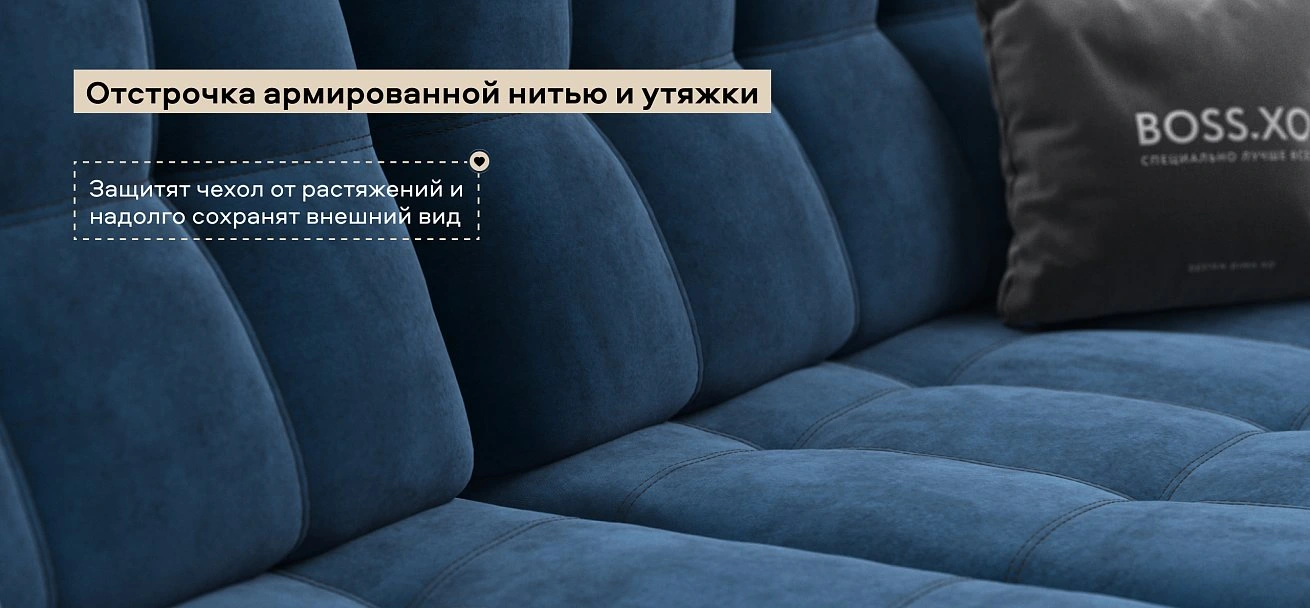 Диван Босс ХО велюр Монолит синий / Камень