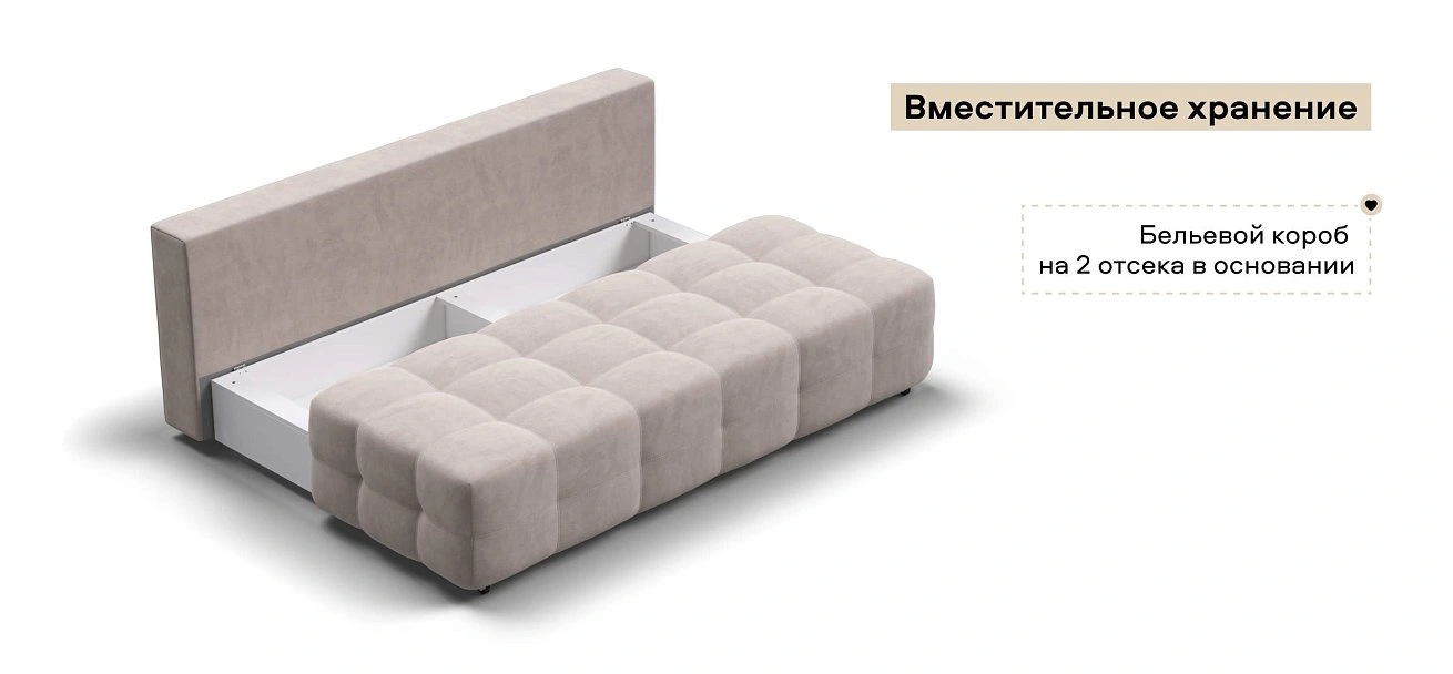 Диван Денди Мини велюр Монолит латте