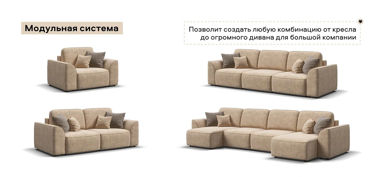 Кинг Модуль подлокотник 2 шт. велюр Роял шампань