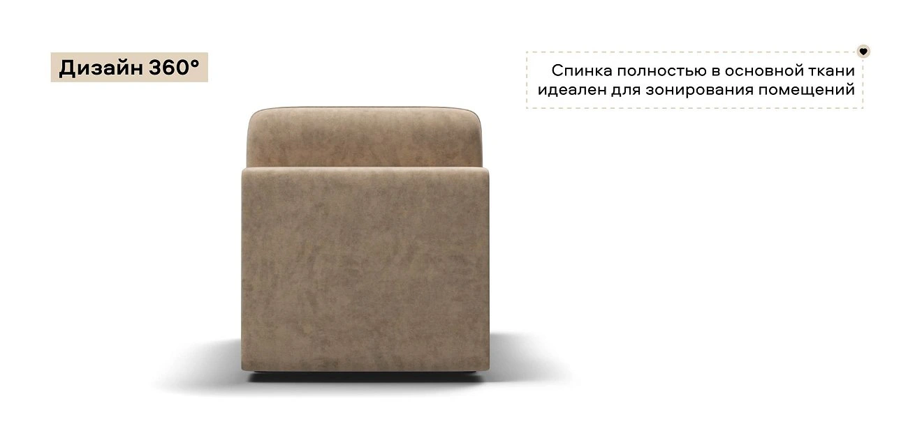 Кинг Модуль спальное место велюр Роял шампань