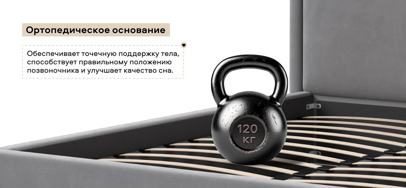 Фрея Кровать без ПМ 160*200 велюр Монолит сталь