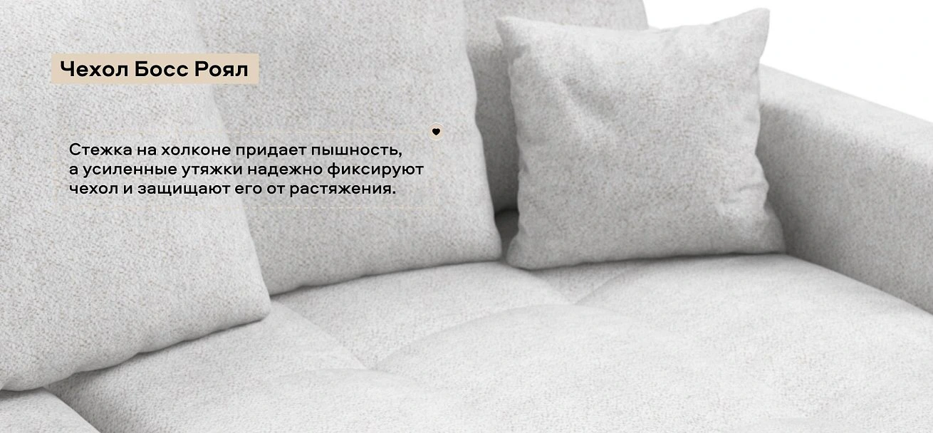Угловой диван Босс Тренд Шенилл Клауд крем