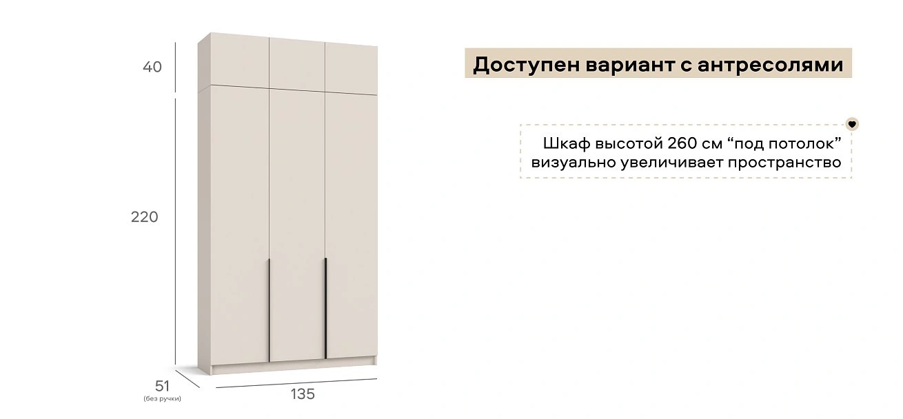 Рим 135 шкаф распашной 3Д+ящики 01 Кашемир