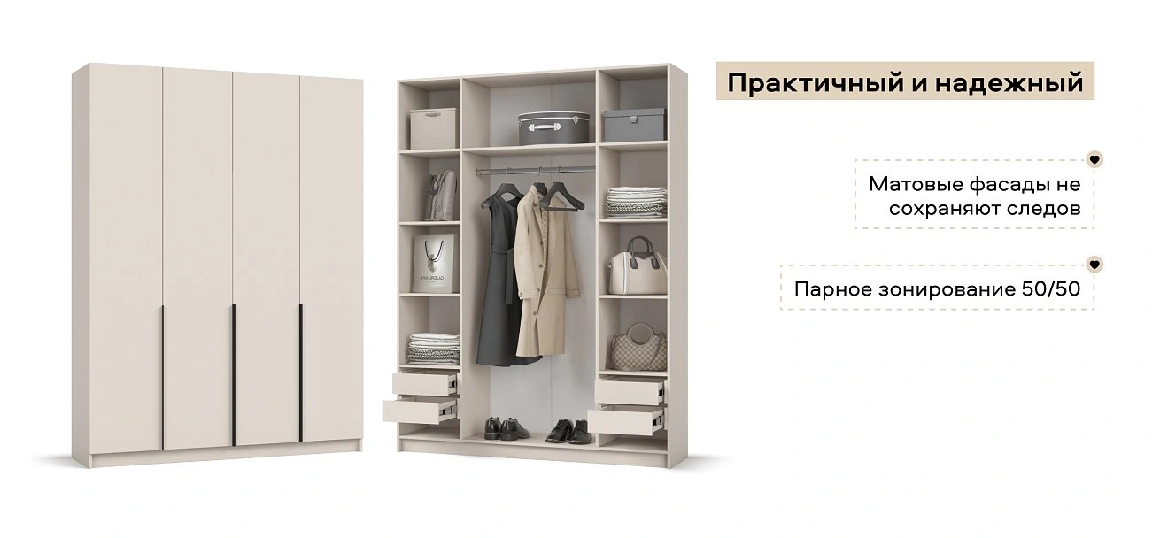 Рим 160 шкаф распашной 4Д+ящики 01 Кашемир