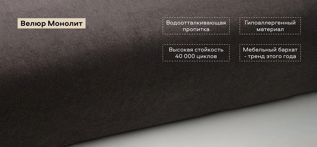 Диван Босс Тренд велюр Монолит серый