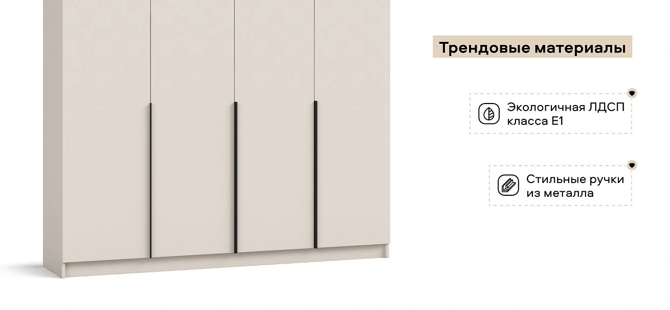 Босс Стандарт 180*220 шкаф распашной 4Д + ящики 01 Кашемир