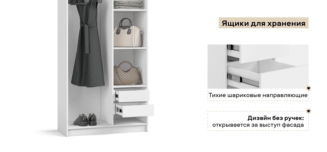 Босс Стандарт 90*220 шкаф распашной 2Д + ящики 01 Белый