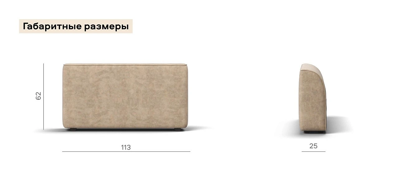 Кинг Модуль подлокотник 2 шт. велюр Роял шампань