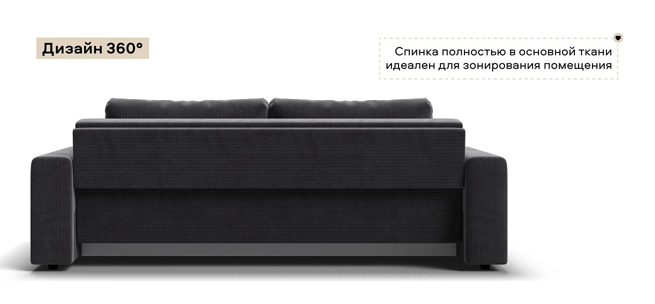 Диван Босс Прайм Вельвет Корд графит
