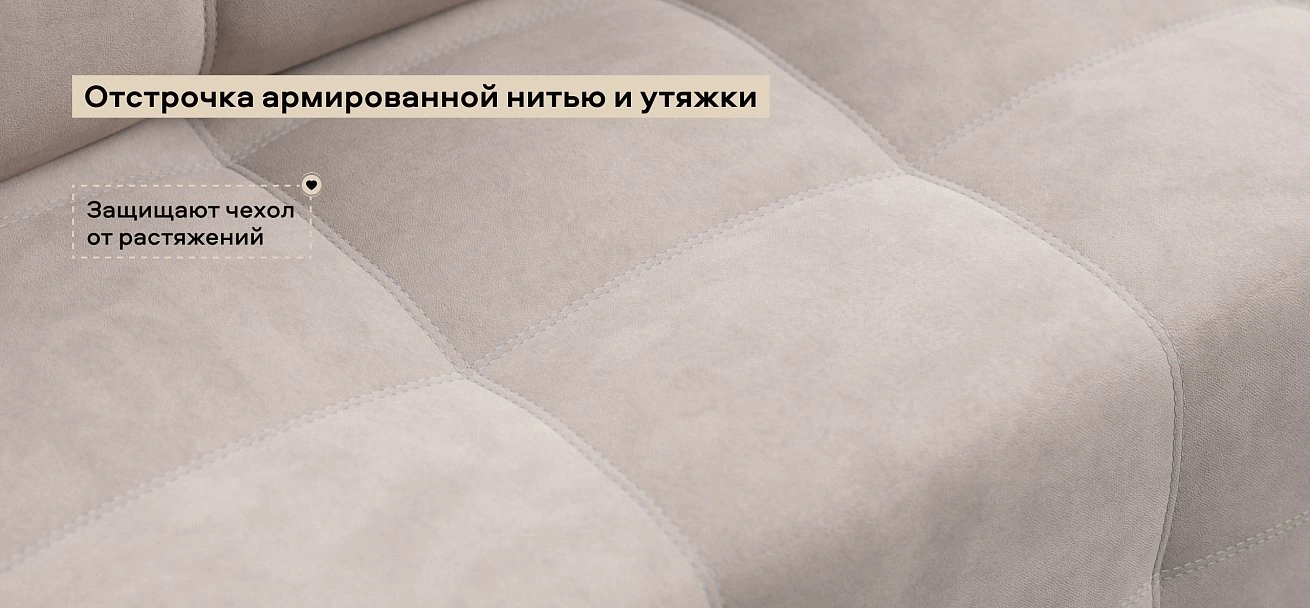 Угловой диван Денди велюр Монолит латте