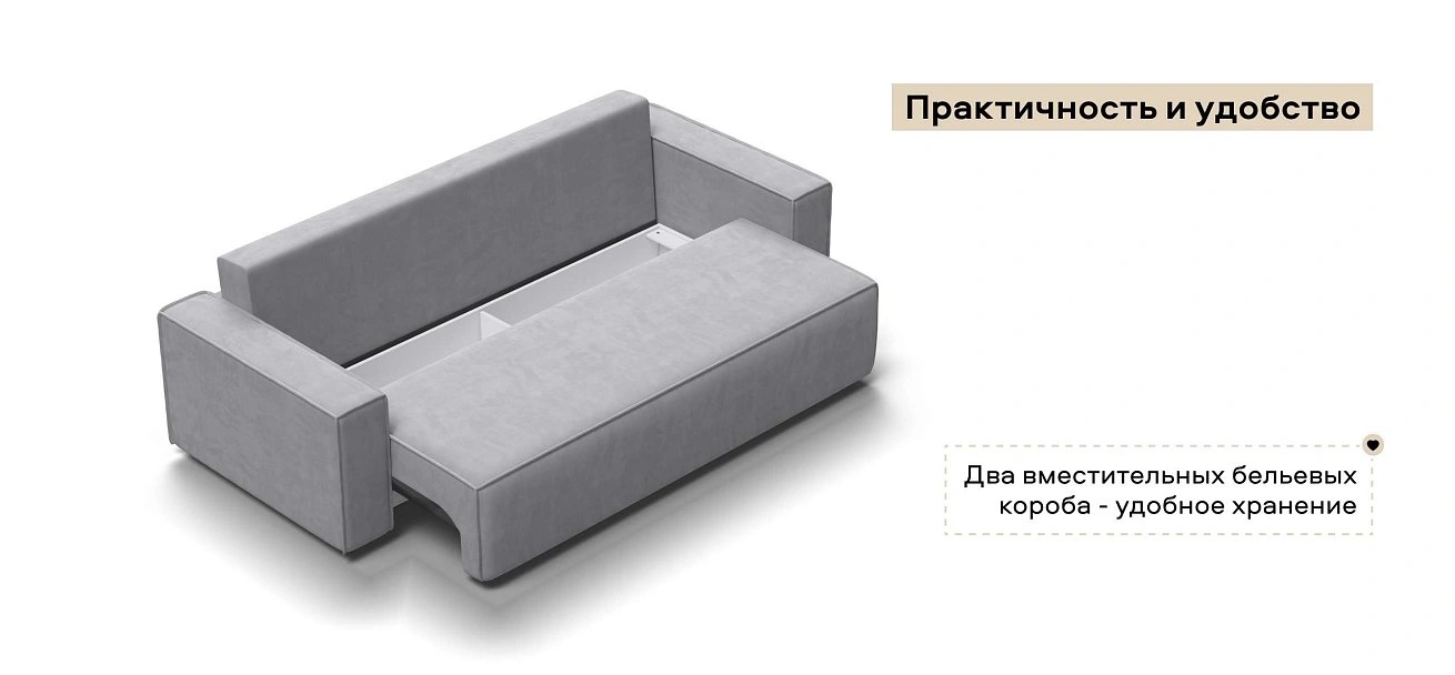 Диван Норд велюр Монолит сталь