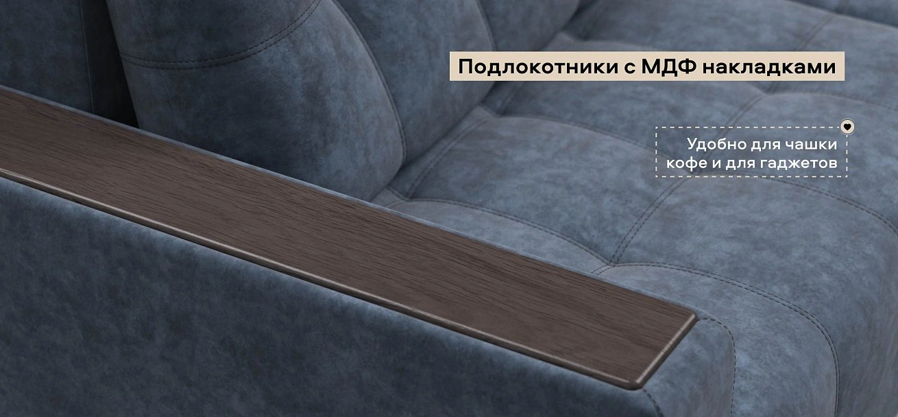 Диван Босс Гранд велюр Роял синий
