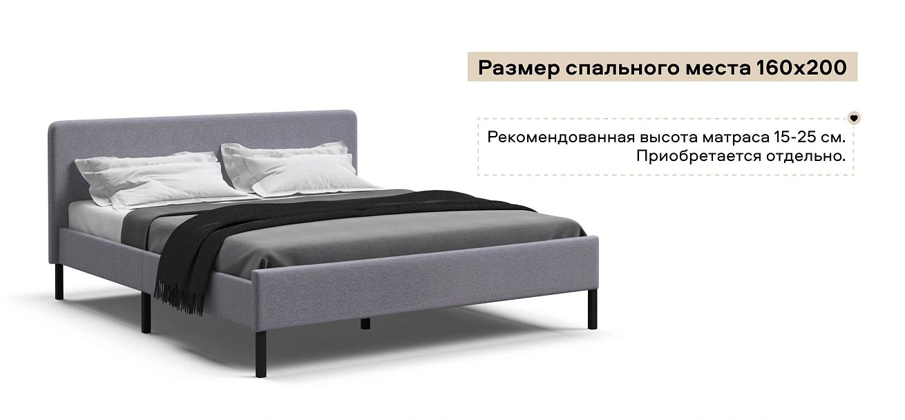 Уна Кровать 160*200 Рогожка Мальмо платина, Чёрный