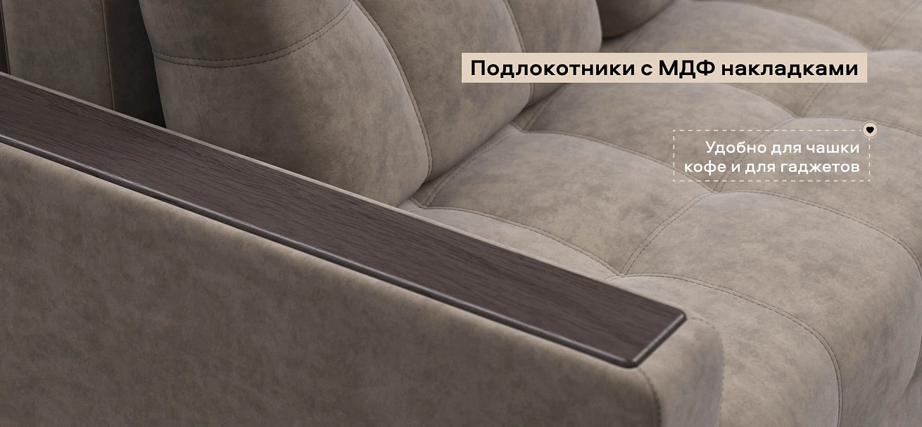 Угловой диван Босс Классик велюр Роял тауп