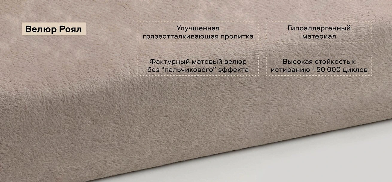 Диван Босс велюр Роял шампань