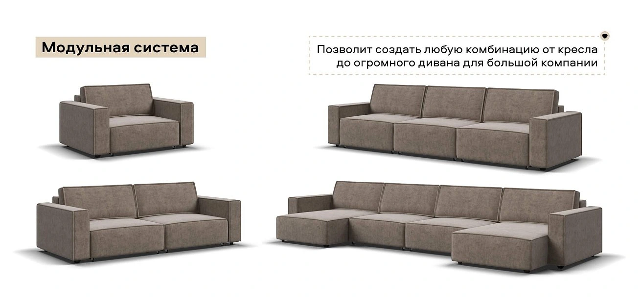 Босс Софт Модуль подлокотник 2 шт. велюр Роял тауп
