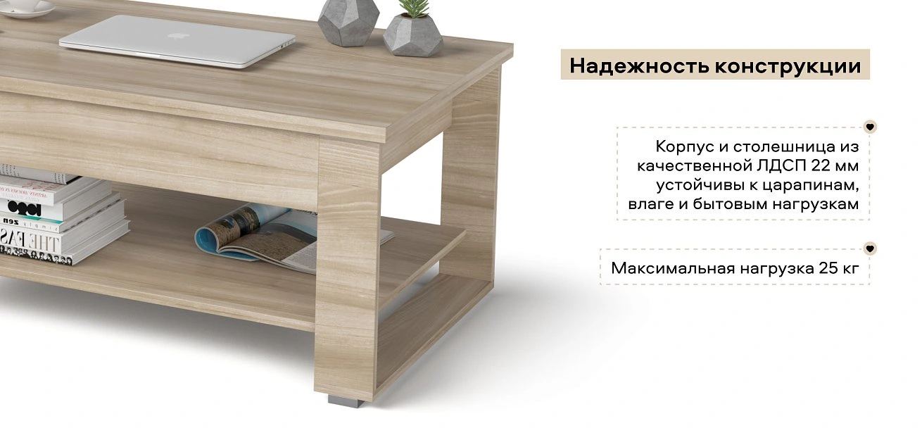 Стол журнальный Люкс Сонома