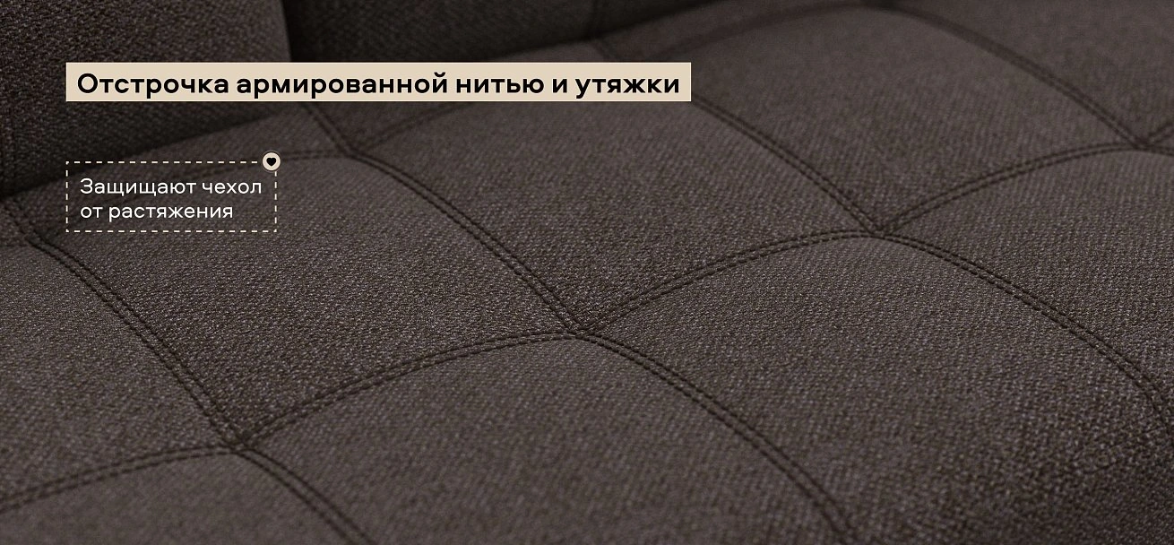 Угловой диван Атланта НПБ Рогожка Мальмо шоколад