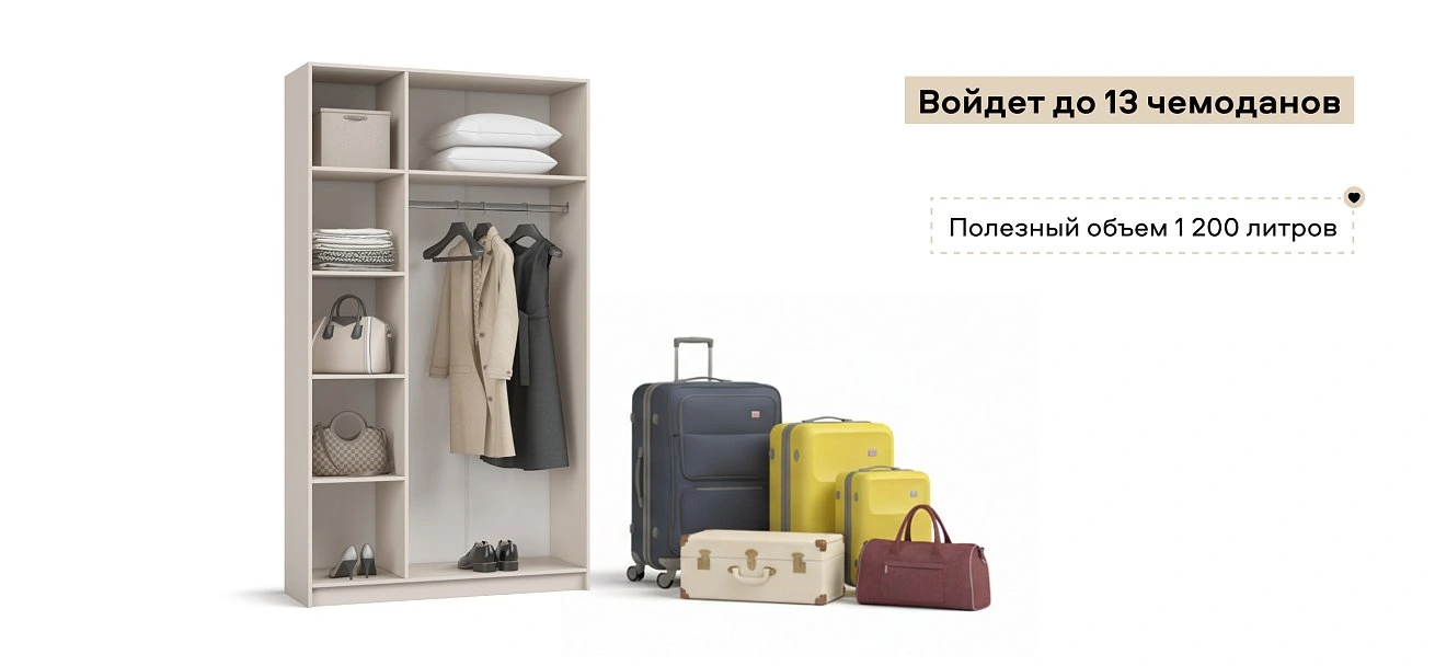 Босс Стандарт 120*220 шкаф распашной 3Д 01 Кашемир