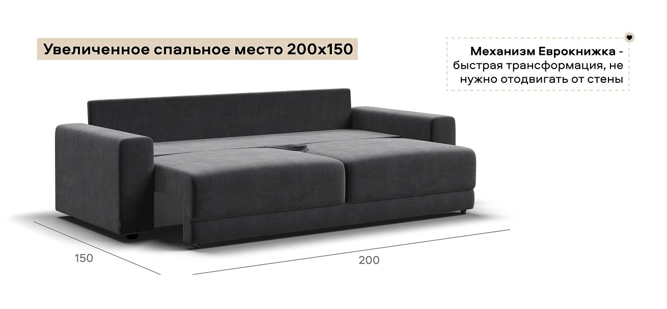 Диван Босс Прайм Вельвет Корд графит