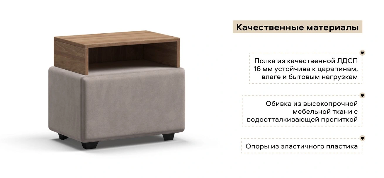 Тумба Босс велюр Монолит латте, Орех селект